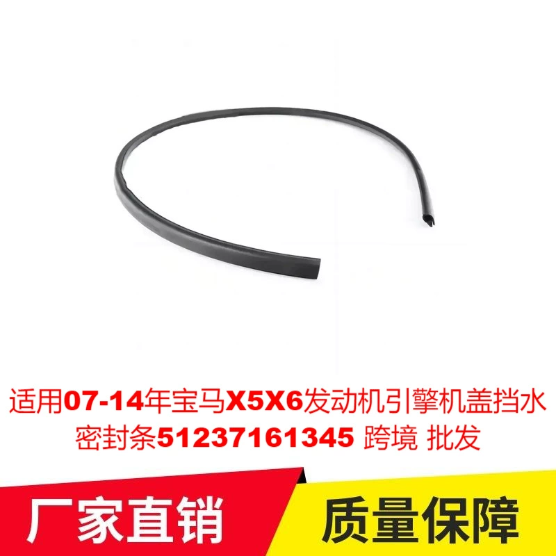 Применимо 07-14 BMW X5X6 двигатель крышка двигателя блокирует водное уплотнение 51237161345 через границу