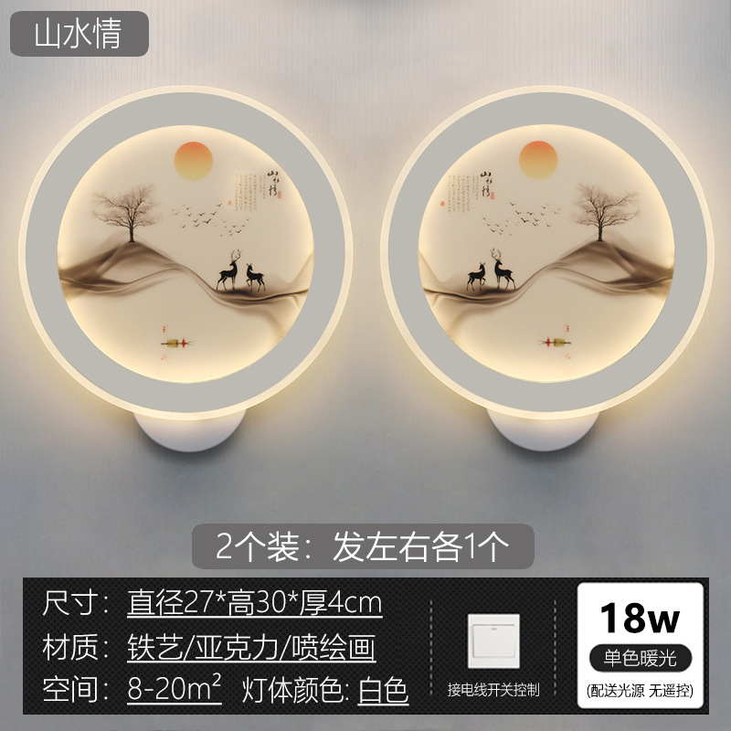 轻奢壁灯卧室左右新款中式壁画防尘密封创意客厅接线led床头灯具|undefined