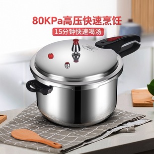 Pressure Cooker Household Gas Induction Cooker Universal Thickened Large Capacity Commercial Pressure Cooker Safe and Explosion-Proof