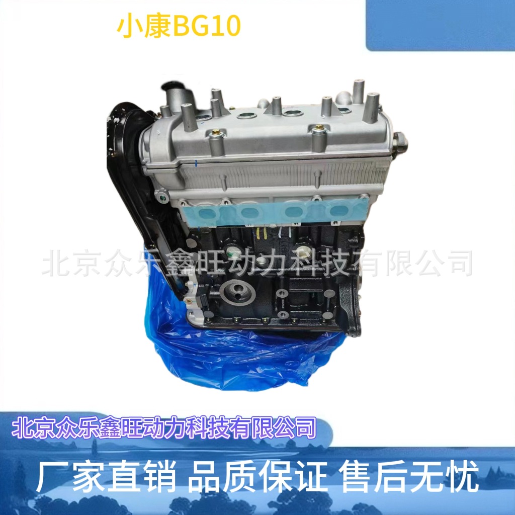 全新东风小康K07二代16V长安新豹EQ466i-30/BG10-05发动机总成