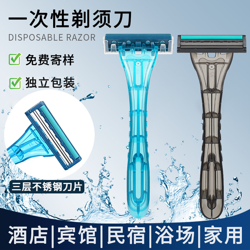 High-End Hotel Disposable Razor Shaving Cream Individually Packaged for Bathing, Guesthouses, Travel, and Homestays Men's Razor