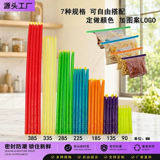 现货密封条保鲜密封夹食品防潮密封零食棒茶叶密封条多功能封口夹