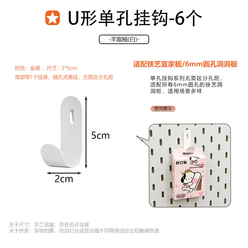 家庭用金属製の特別なフック収納ラックに適したホールボードアクセサリー DIY 装飾磁気吊り釘ディスプレイ|undefined