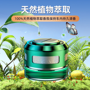 Car Perfume Seat Ornaments New Car Aromatherapy Solar Energy Men's High-end Business Decoration Car Accessories Fragrance