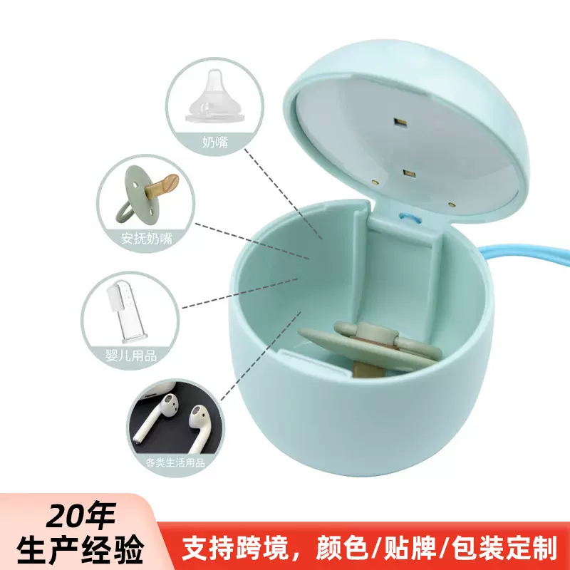 新品便携智能感应UV杀菌消毒盒 LED紫外线婴儿安抚奶嘴储物消毒器
