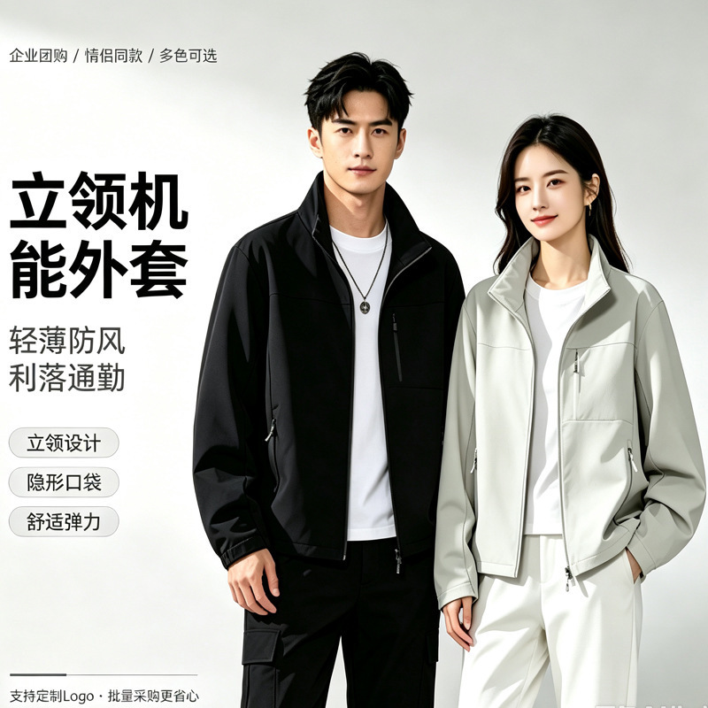 Spring and Autumn Men's Softshell Jacket, Windproof, Waterproof, Breathable Outdoor Jacket, Turn-down Collar, Loose Fit Workwear Top Spring and Autumn Men's Softshell Jacket, Windproof, Waterproof, Breathable Outdoor Jacket, Turn-down Collar, Loose Fit Workwear Top