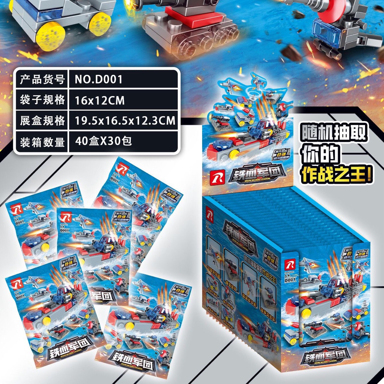 D001 철 군단 (상자가있는 30 가방)