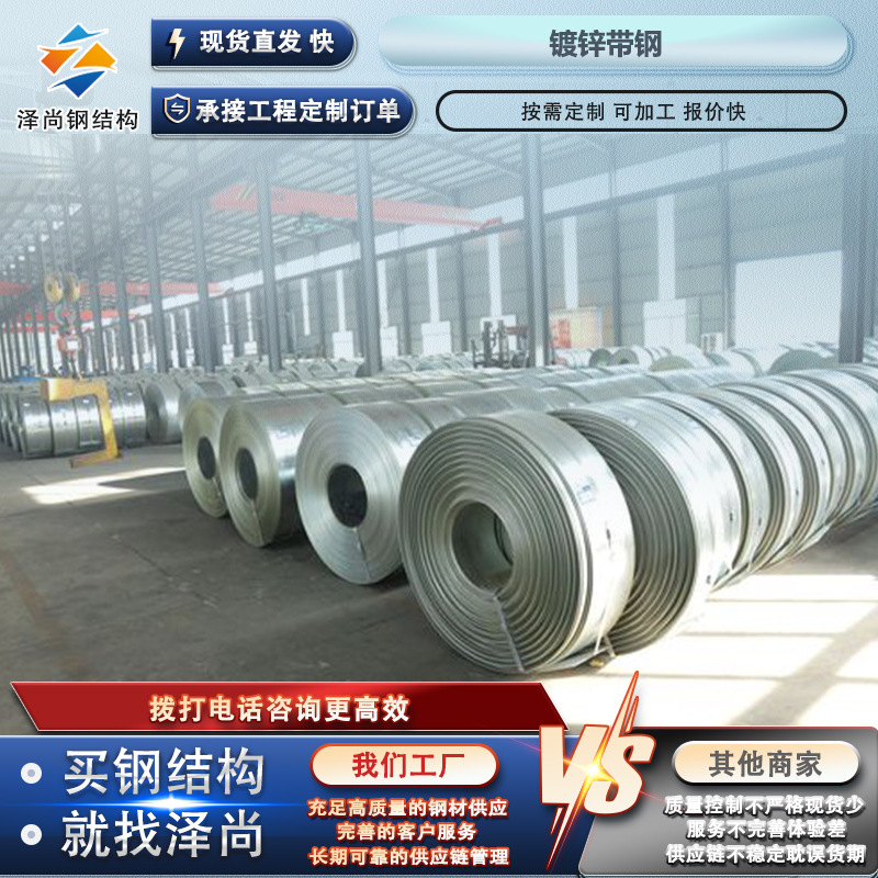 天津现货镀锌打包带0.8*235镀锌钢带q195热镀锌烤蓝打包带 镀锌带