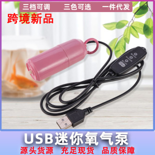 Fish tank mini oxygen pump USB mobile oxygen pump fish tank fishing box living transport charging treasure oxygen pump