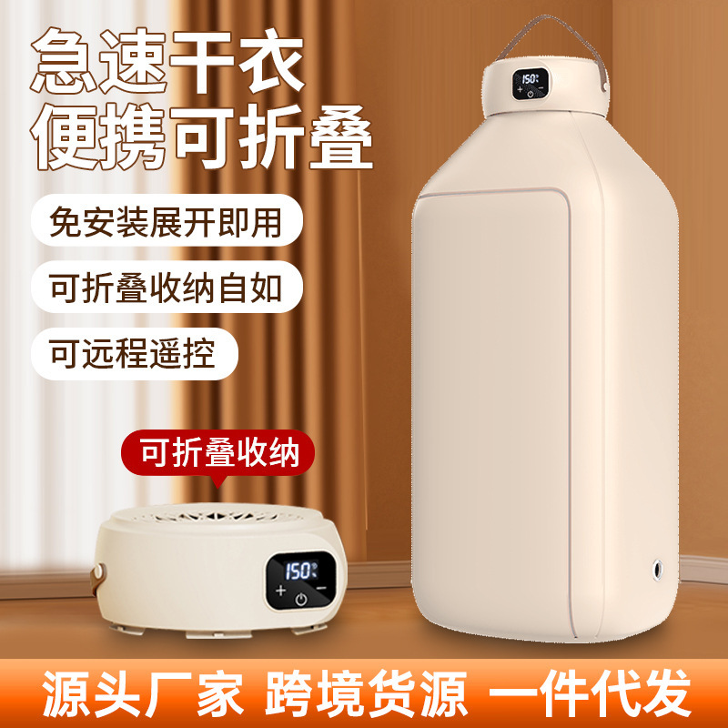 跨境家用烘衣机烘衣服宿舍风干机衣物小型干衣机便携式风干烘干机|undefined