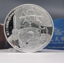 九天摘月银币嫦娥五号发射成功周年纪念品公斤银章航天币