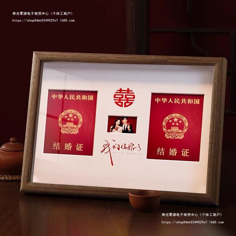 520 Marriage Registration Certificate Photo Frame Marriage Registration Certificate Decoration Marriage Registration Certificate Photo Frame Commemorative Frame