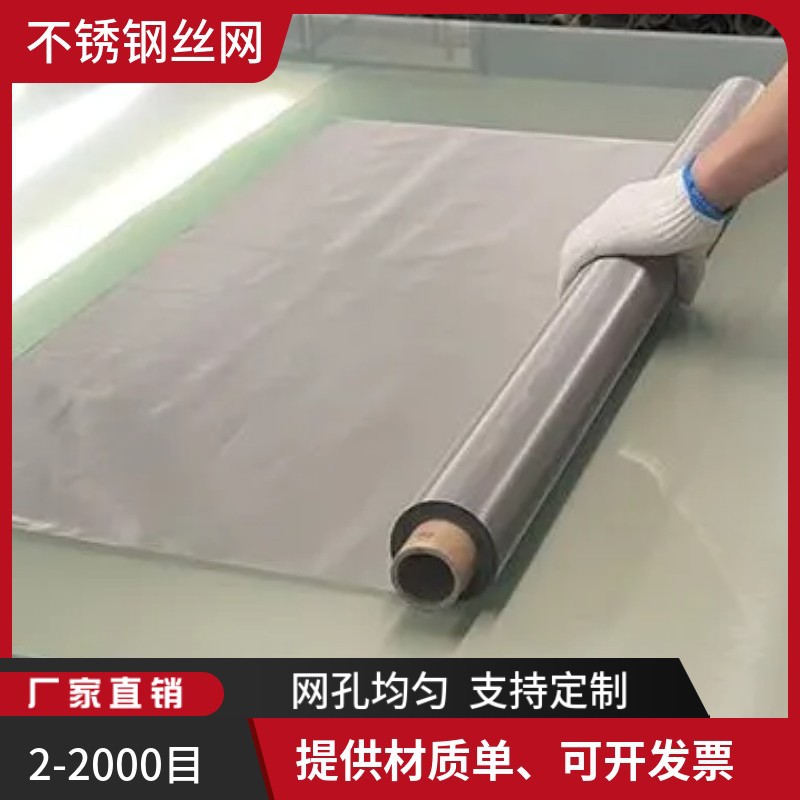 304不锈钢网 网孔2cm丝粗1mm，每块钢丝网长4米宽2米裁片过滤筛网