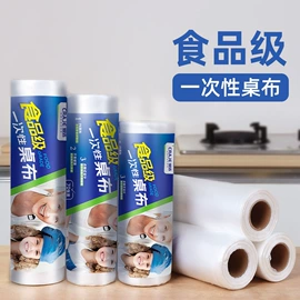 垃圾袋;一次性桌布;保鲜袋
