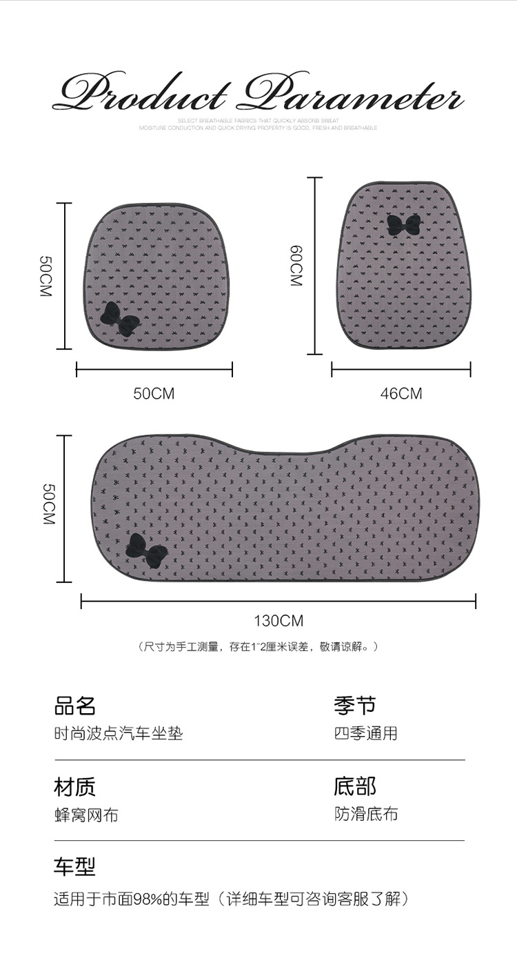 Car Seat Cushion, Universal for All Seasons, Half-Pack Seat Cover, Bow, Small Fragrance Goddess Style, Rear Three-Piece Car Seat Cushion