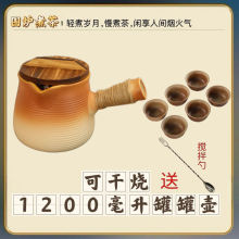 大容量带盖烤奶茶罐罐壶围炉煮茶壶烤火炉套装可干烧陶壶功夫茶具