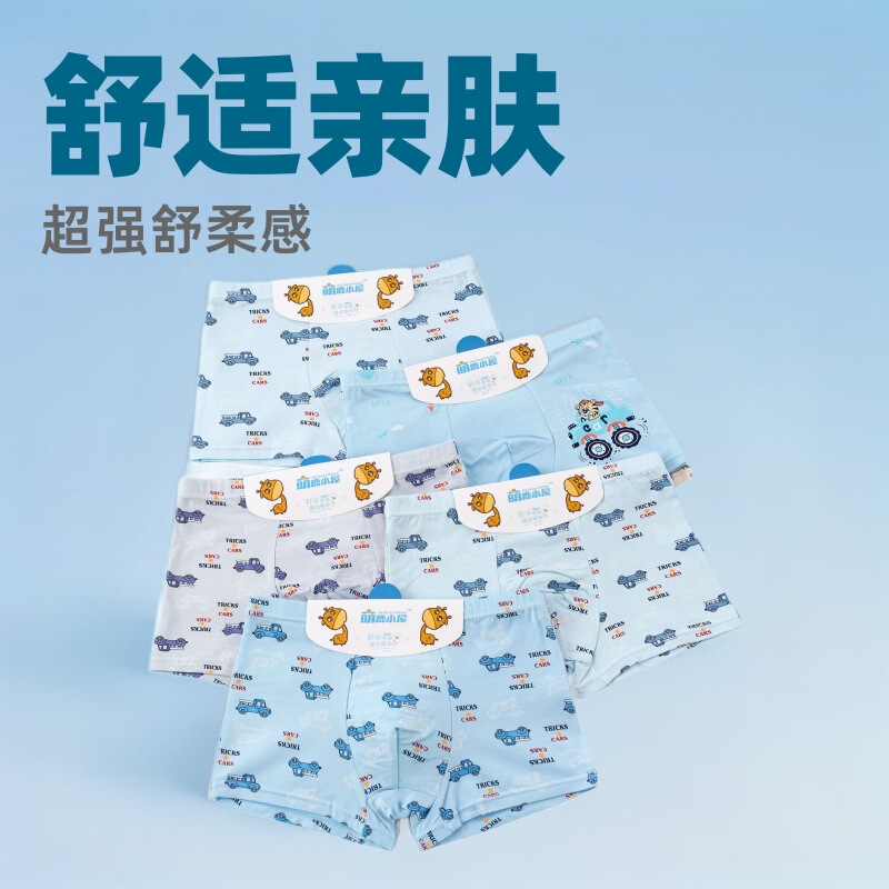 High-Volume Cotton Boys' and Girls' Shorts, Cotton Boxer Briefs, Children's Underwear, Breathable and Loose-Fitting, Cartoon Design for Infants and Young Children