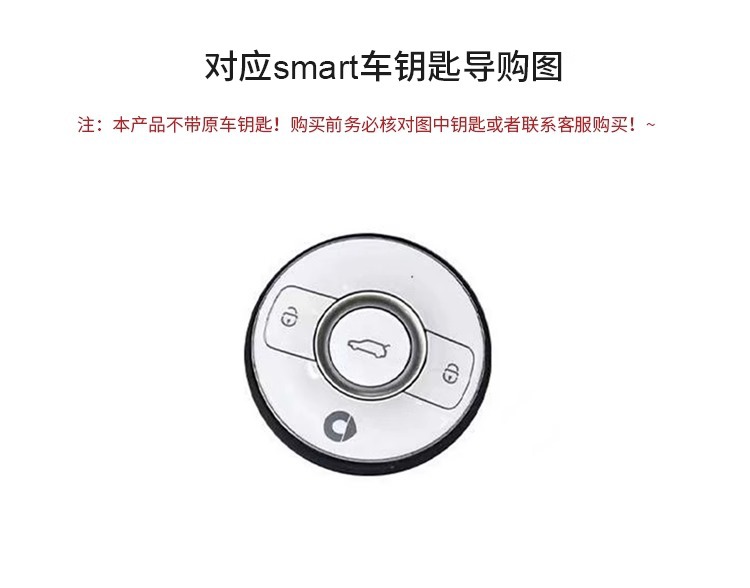 Key Cover for 2024 Mercedes-Benz smart #1
