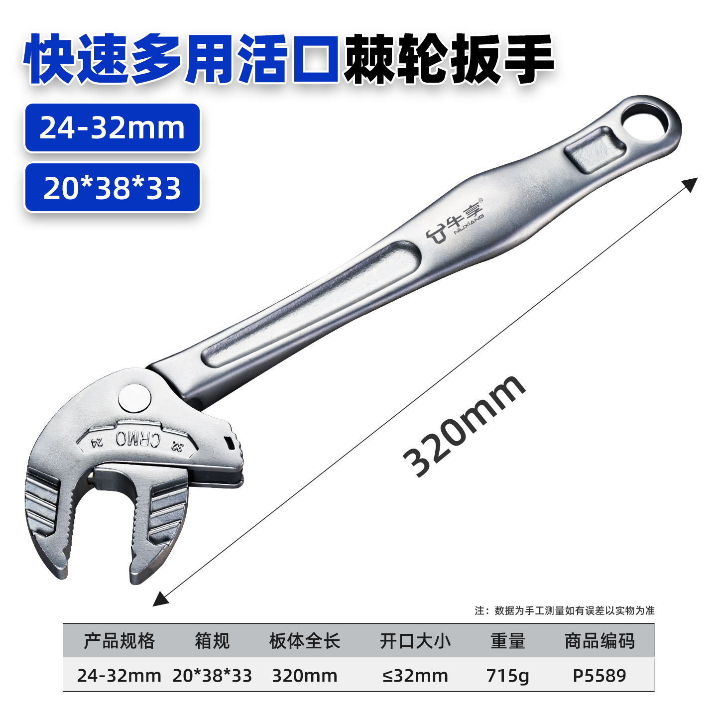 Llave móvil de alta dureza de grado industrial de 32mm gran apertura multifuncional de acero de aluminio de silicio-cromo de ahorro de mano de obra de trinquete móvil