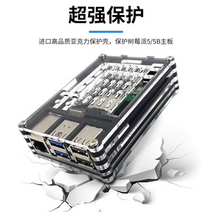 RaspBerry Pi 5th Generation 9-layer Acrylic Cooling Shell Pi 5/5B CompatiBle Radiator
