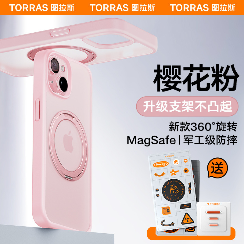 トゥラスO1S支点殻リンゴ15promax携帯ケーススタンド付きMagsafe磁気吸砂フロスト防止ケース|undefined