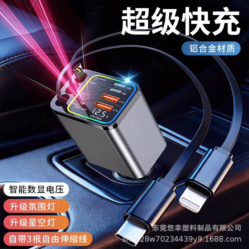 Car-mounted aluminum alloy starry sky ceiling phone charger with retractable cable, PD fast charging, super fast charger, cross-border