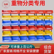 组合式零件盒斜口零件盒货架分类分格箱收纳盒零件置物盒螺丝胶盒