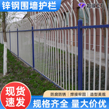 锌钢围墙护栏庭院别墅学校工地户外锌钢围墙防护栏小区铁艺围栏