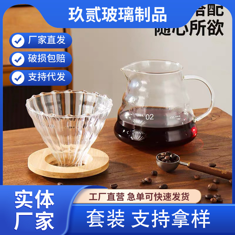 alto borosilicato de vidrio para compartir cafetera de café nubes de copas de silicio filtro de embudo de tornillo de agua de mano set de cafetera