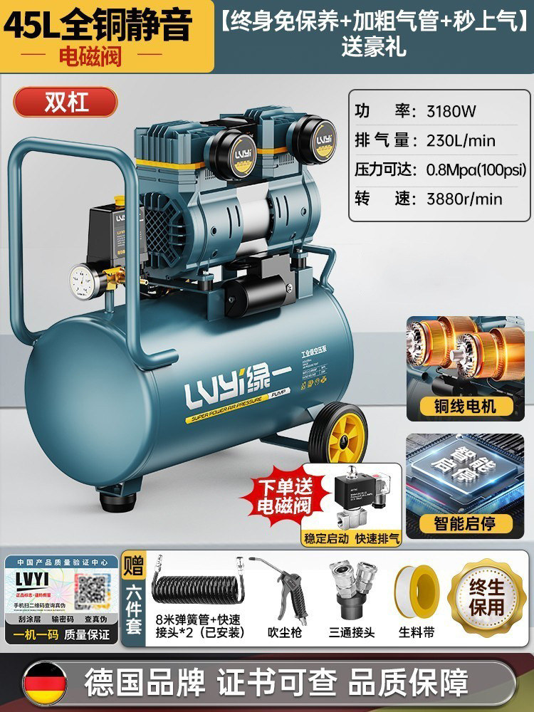 45L [Dual Solenoid Valve + Intelligent Start and Stop] Luxury Model