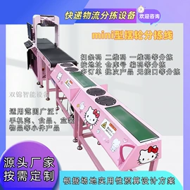 物流分拣机;其他行业专用;滚筒