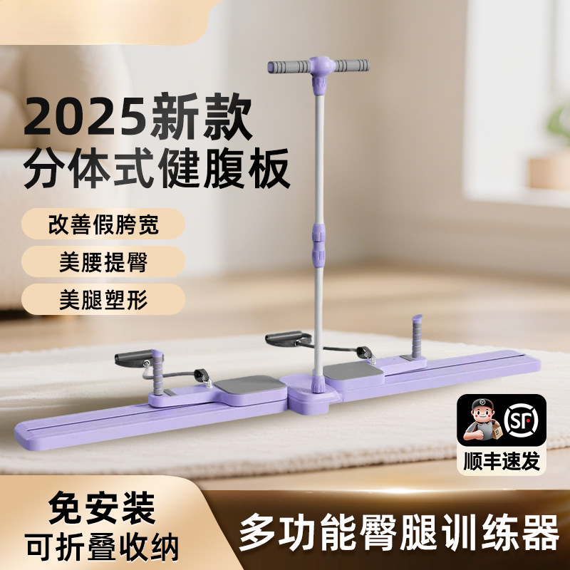 Split Multifunctional Abdominal Fitness Board, Abdominal Wheel, Automatic Rebound Ski Machine, Fitness Home Equipment