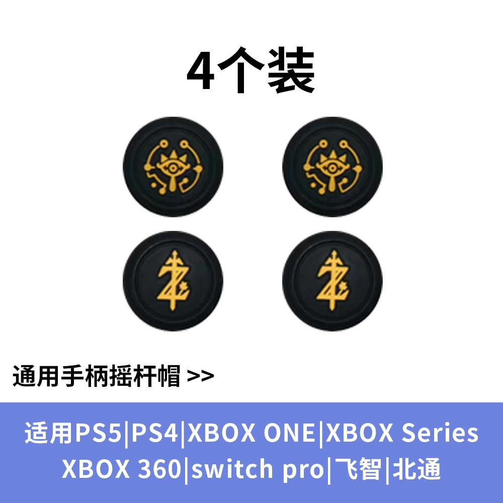 Набор крышек/ползунков джойстика для PS5 PS4 Xbox Switch Pro, силикон, 4 шт, тематические дизайны