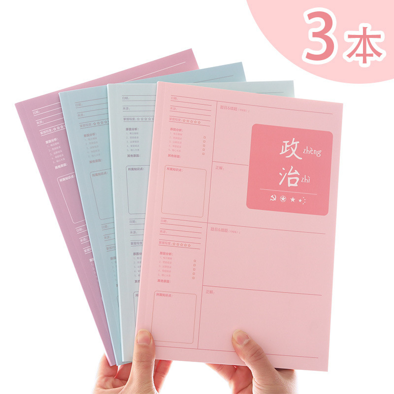 間違いノート、数学ノート、中学生・高校生読書英語ノート、見栄えの良い学習ノート、間違い訂正ノート、整理ノート|undefined