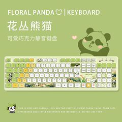 绿色小熊猫键盘女生高颜值可爱无线蓝牙办公笔记本键盘电脑静音