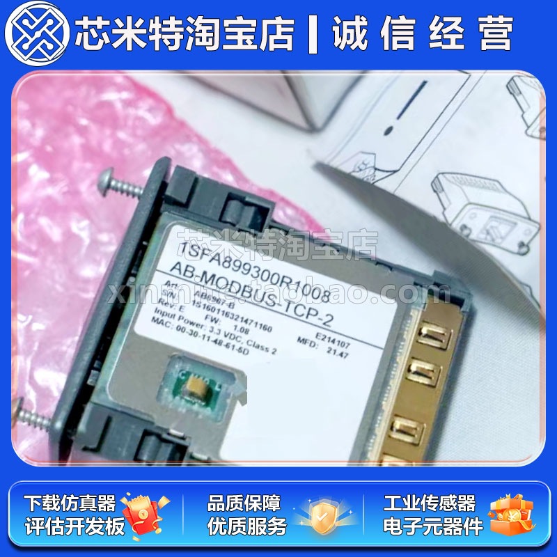 Atlas阿特拉斯ab6967-B Anybus AB-Modbus-TCP-2全新原装AB6967-B