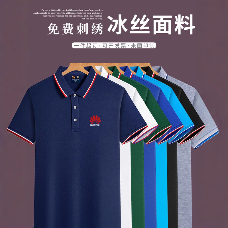 Summer Ice Silk Work Clothes Men's Short-sleeved Fixed T-shirt Lapel Polo Shirt Tooling Advertising Cultural Shirt Factory Clothing Order