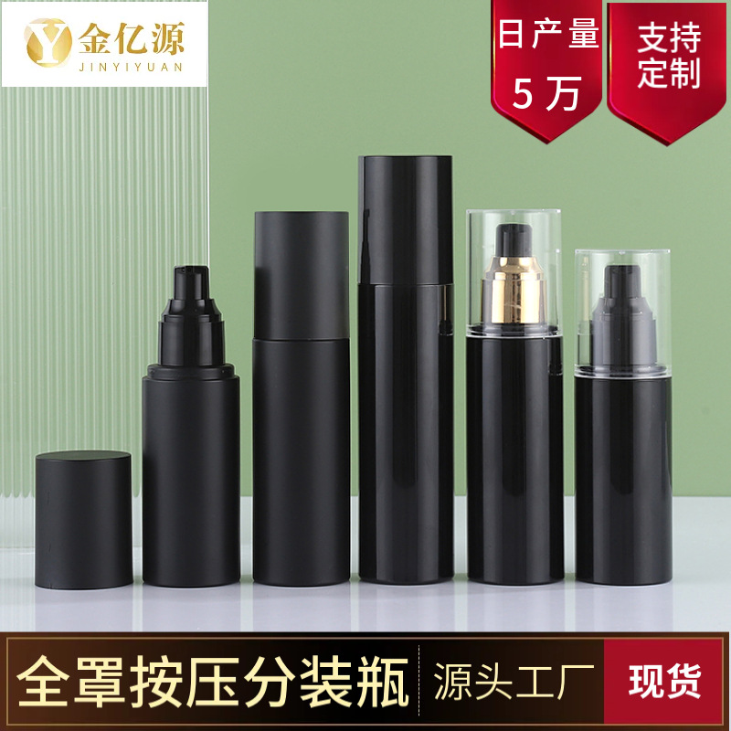 现货黑色乳液按压瓶100ml水乳分装瓶50ml化妆品小黑瓶黑发精油瓶