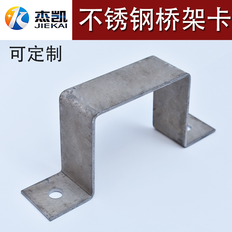 不锈钢304桥架马凳骑马方钢卡马鞍钢卡子方卡非标
