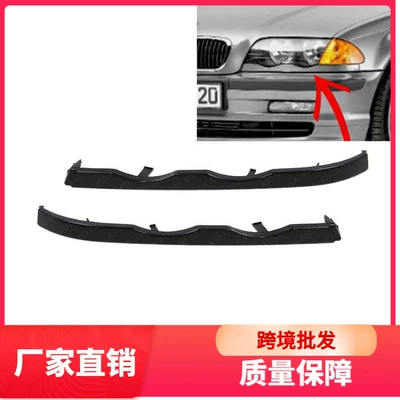 Suitable for Bmw 99-01 3 Series E46 Four-Door Version Front Headlight Trim Strip 51138208485 51138208486