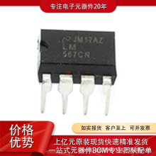 LM567 SIE20034 7209IPA LF398N/NOPB ���bDIP8 �Z����a��������