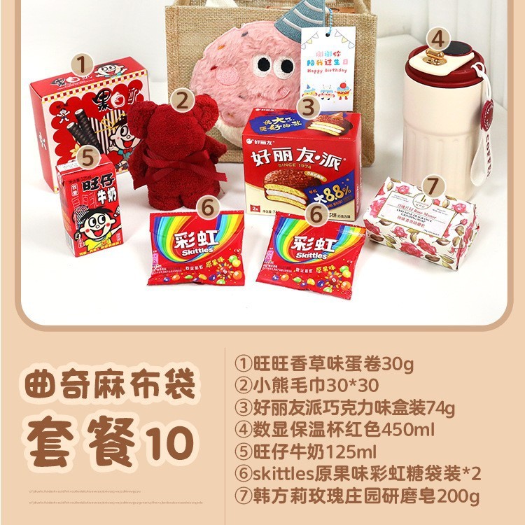 儿童生日伴手礼10十岁周岁实用幼儿园全班分享开学礼品麻布袋定.|undefined