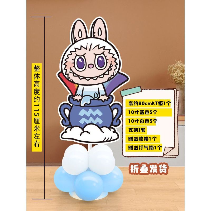 网红可爱拉布布主题生日labubu卡通男孩女孩周岁生日装饰kt板背景|undefined