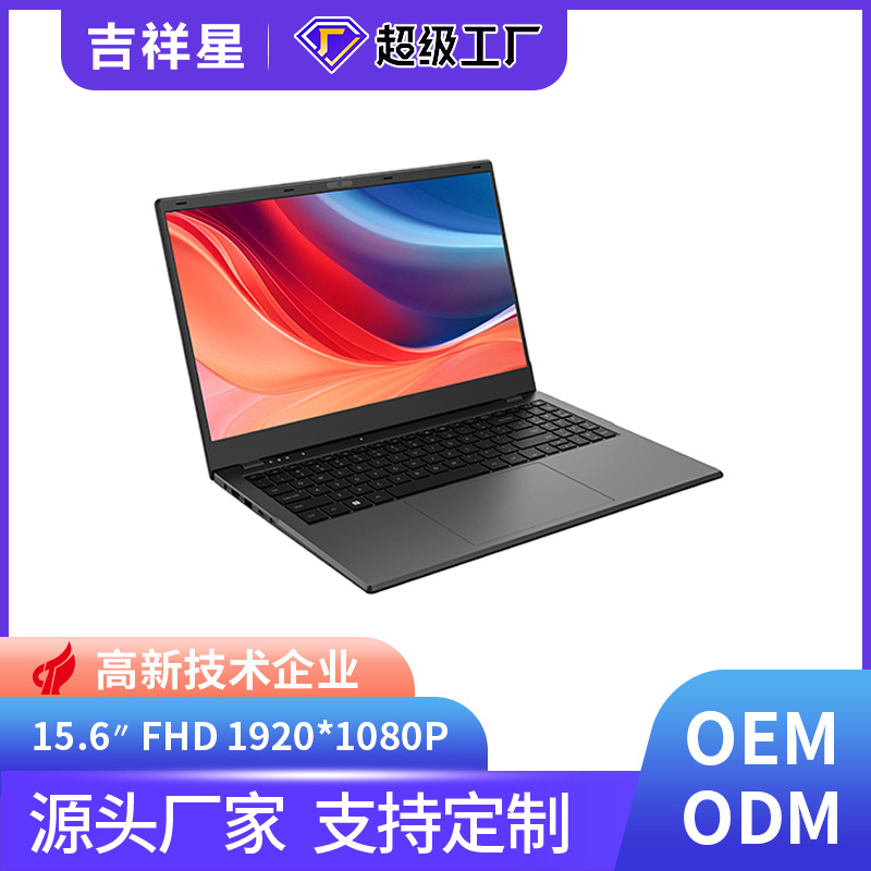 15.6inch Laptop Portable Business Office Odm/Oem Customized System High-End Computer Student R1566