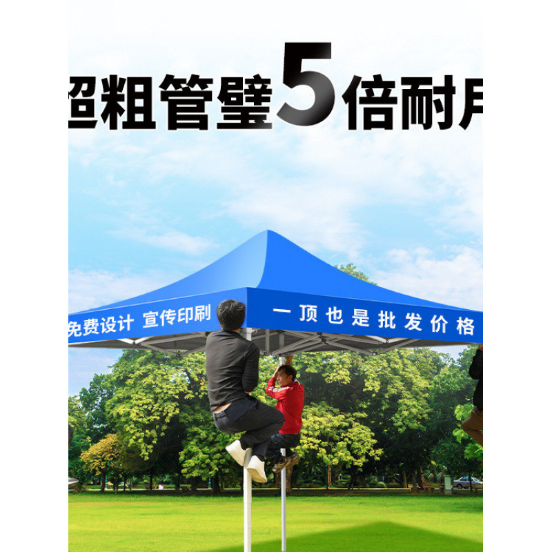 户外遮雨棚广告帐篷折叠印字伸缩大伞四脚遮阳棚雨篷车棚四角摆摊