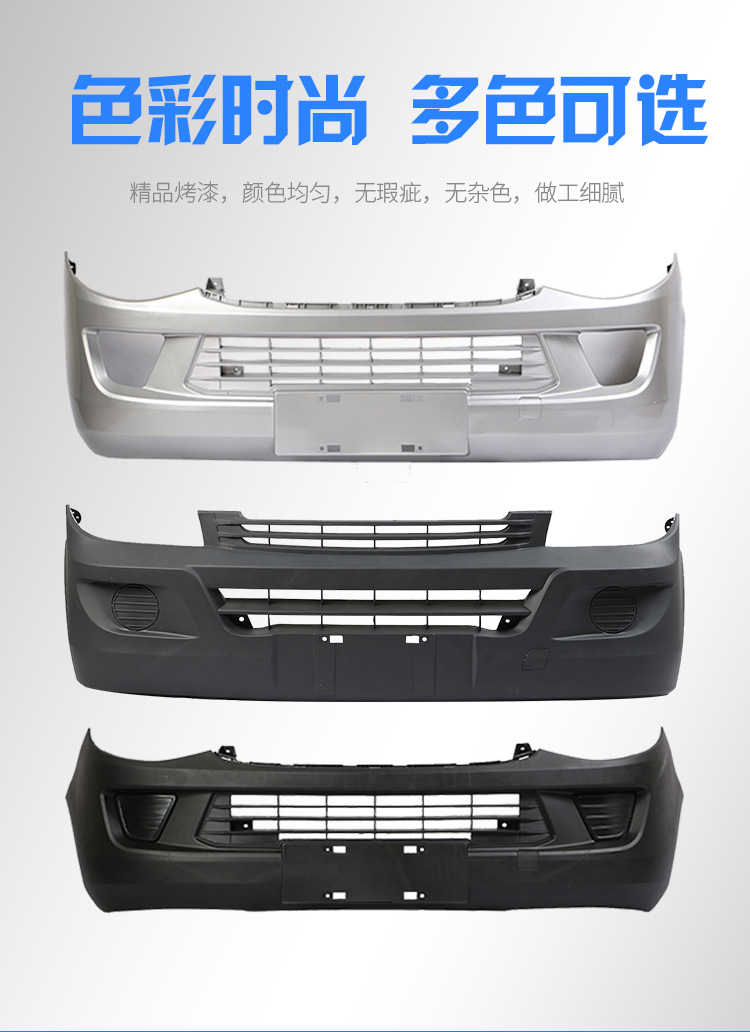 For Wuling Light Front and Rear Bumper 6388/6390/6376 Light S Basic Deluxe Protection Bar