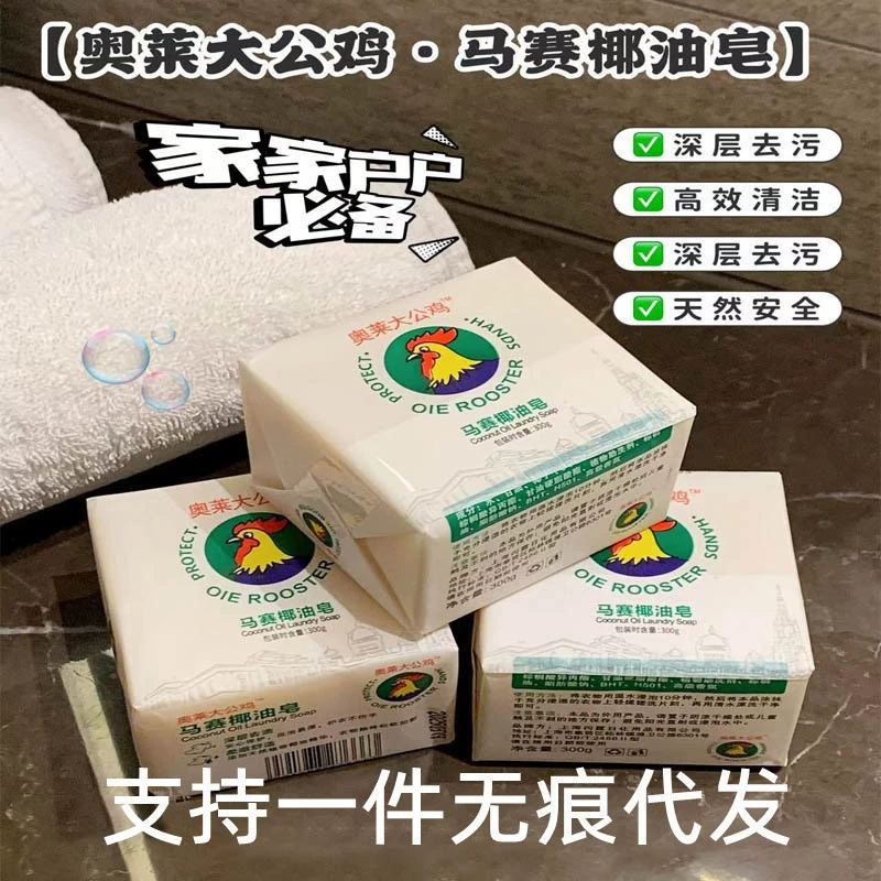 Ole большой член Марсель кокосовое масло мыло хозяйственное мыло Нижнее белье Мыло Детское Мыло чистящее мыло Одежда Чистка поколение волос