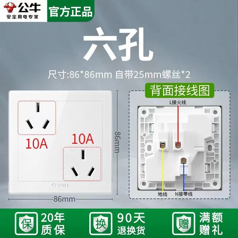 公牛开关插座G32正品一开五孔86型一开双控官方二位家用USB白暗装|undefined