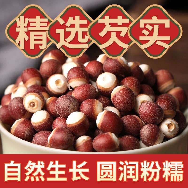 Qian Shi (Euryale ferox) Dried Food Herb — Split Gorgon Nut for Soup & Tea overview