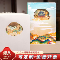镂空本旅游纪念手账本文创集章本3D立体镂空记事本日记本厂家批发